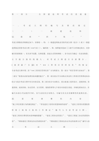 2025年一级建造师考试工程经济核心预测四套题附答案