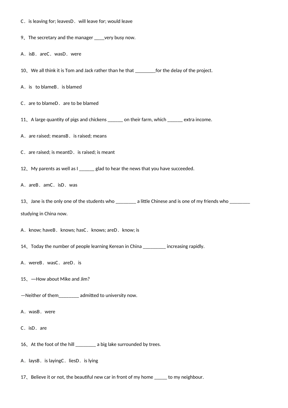 2025年高中英语复习一般现在时时态知识点总结归纳_第2页