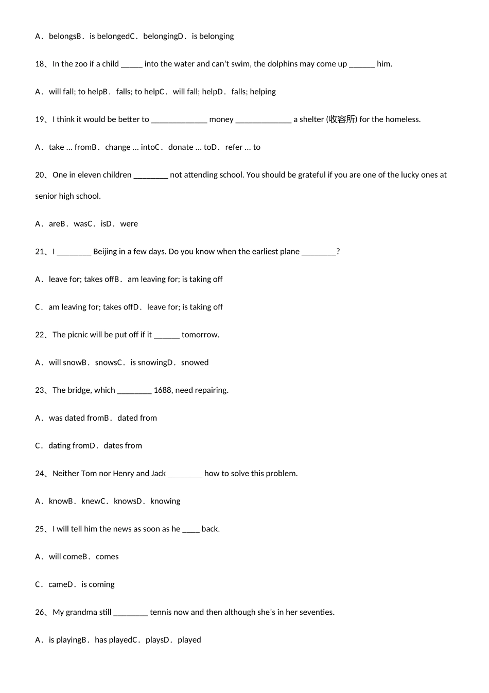 2025年高中英语复习一般现在时时态知识点总结归纳_第3页
