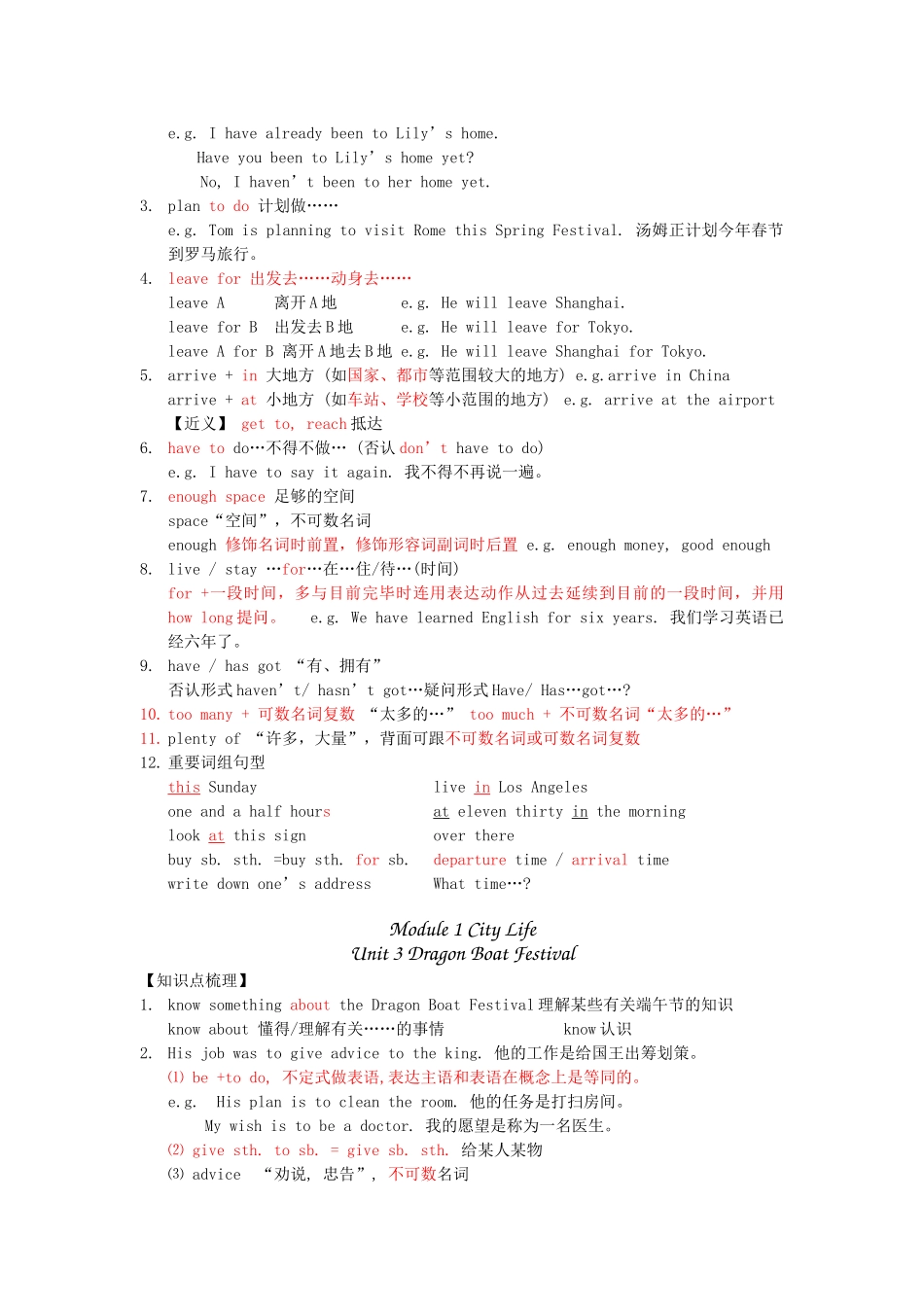 2025年沪教版牛津英语六年级下册6B期中知识点总结_第2页