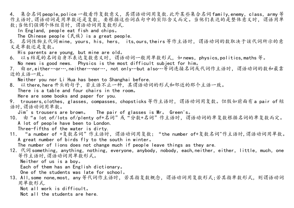 2025年人教版初中英语分册复习知识点归纳总结_第2页
