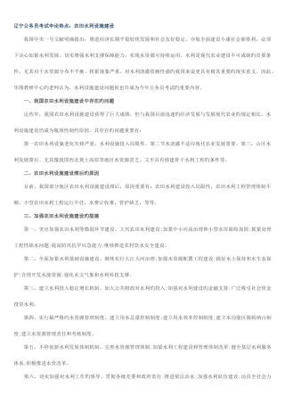 2025年各省公务员考试申论热点