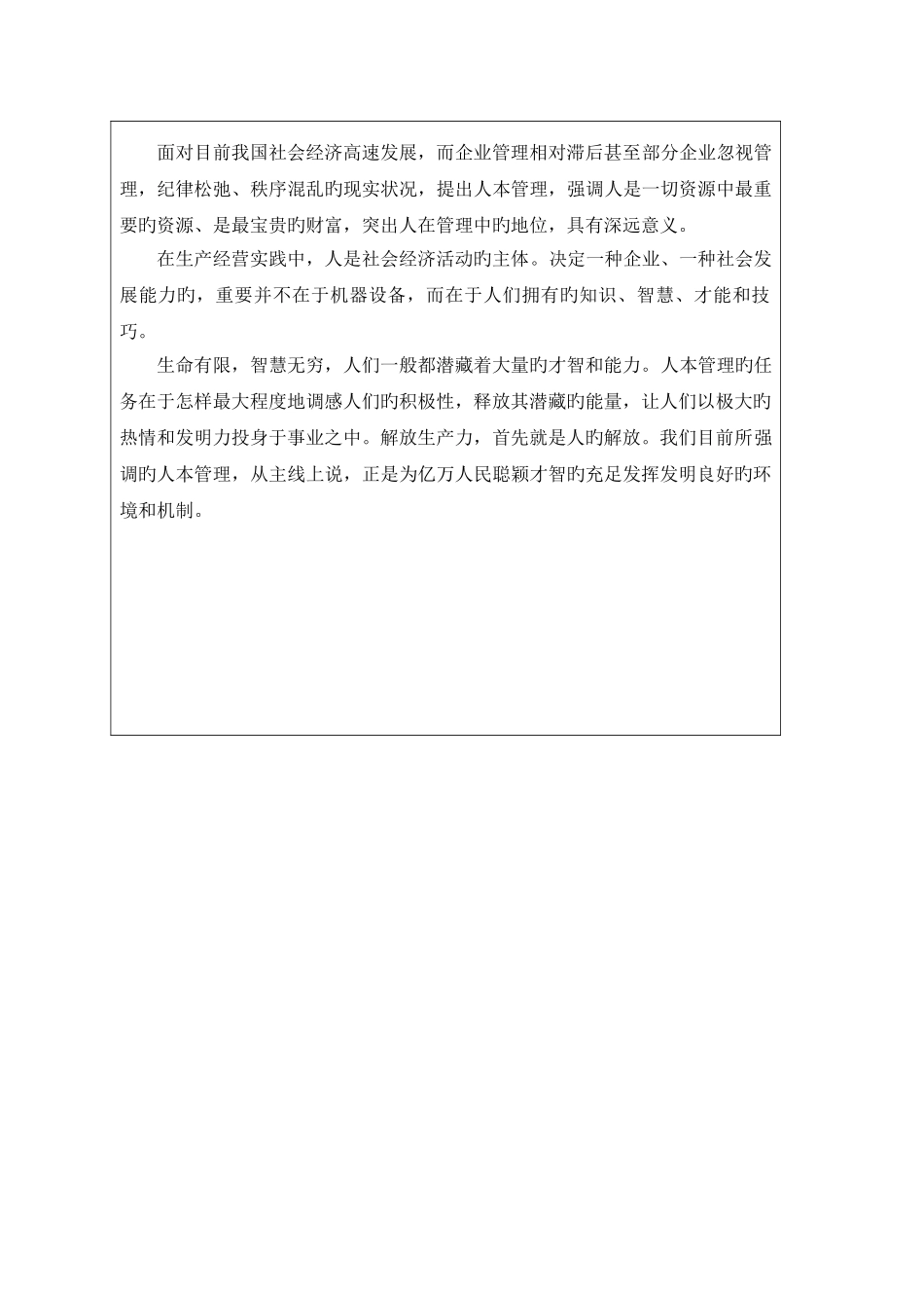 2025年南京工程学院继续教育学院_第3页