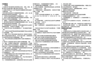 2025年浙江省行政执法证考试题库