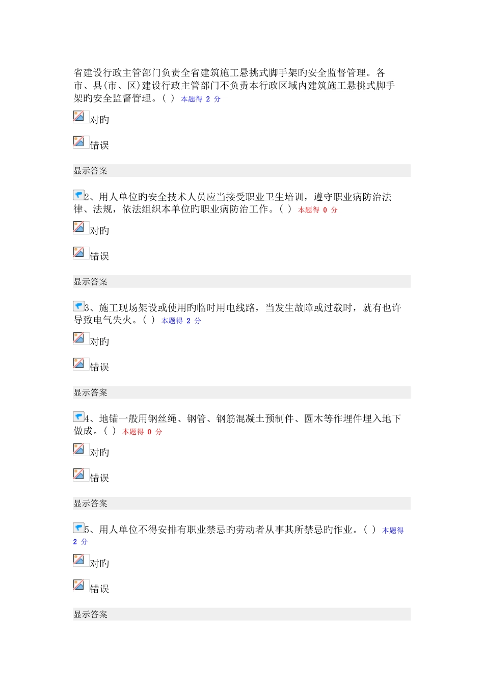 2025年二级建造师继续教育答案_第1页