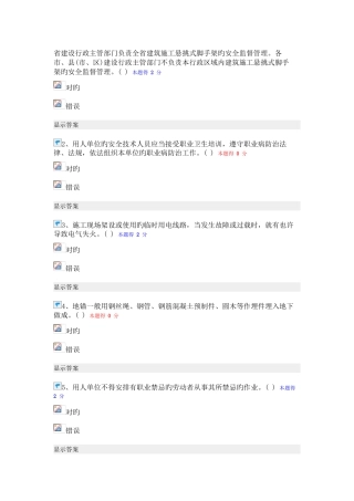 2025年二级建造师继续教育答案