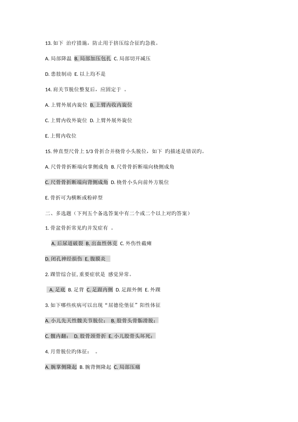 2025年中西医结合骨伤科学模拟题广中医题库附答案_第3页