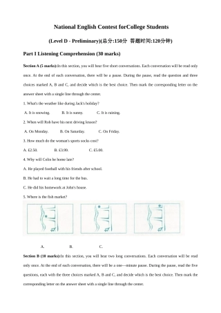 2025年全国大学生英语竞赛D类试题