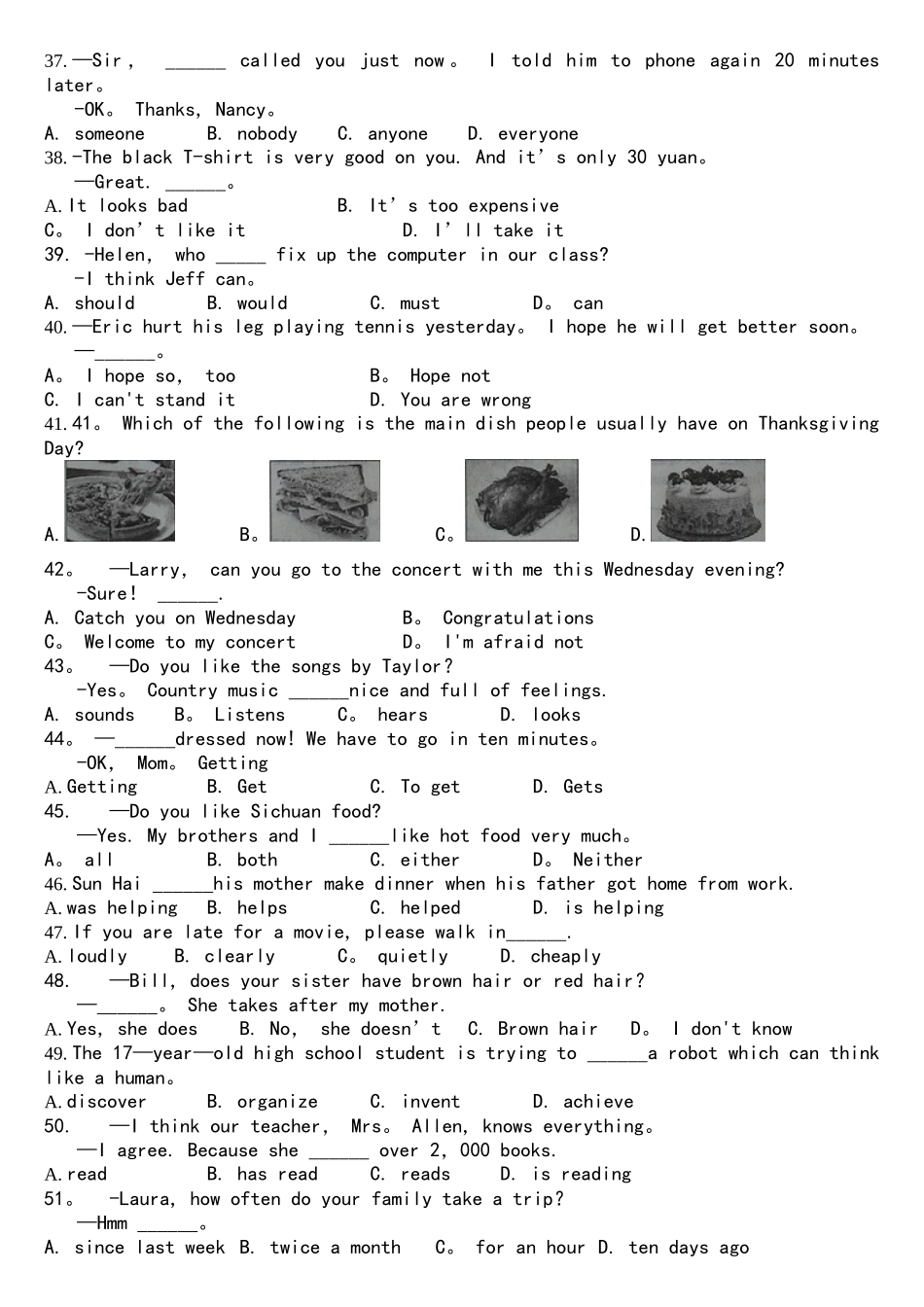 2025年山东省济南济南中考真题_第2页