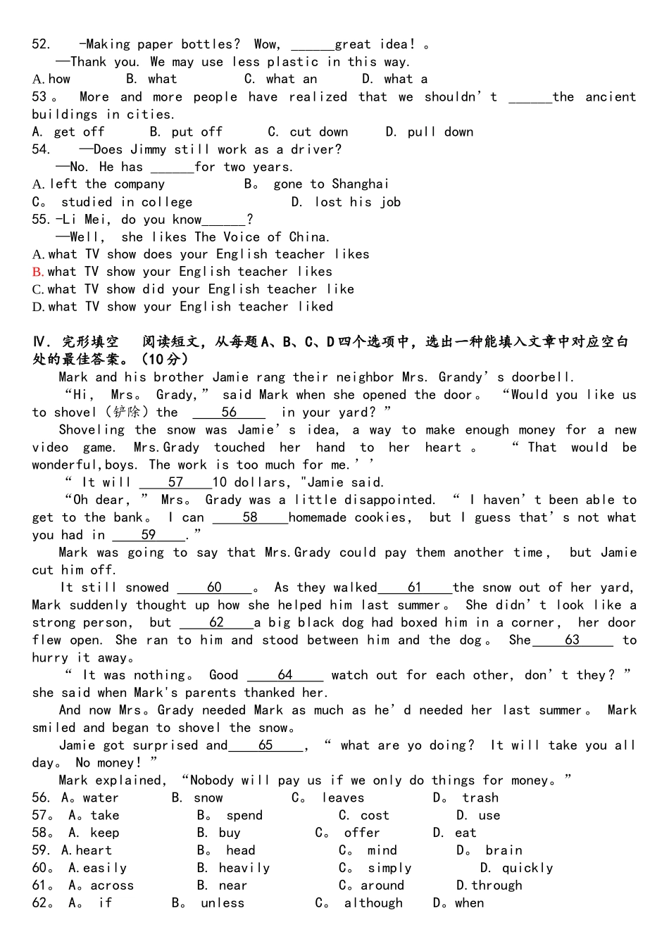 2025年山东省济南济南中考真题_第3页