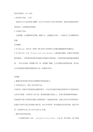 2025年中国邮政储蓄银行笔试面试真题