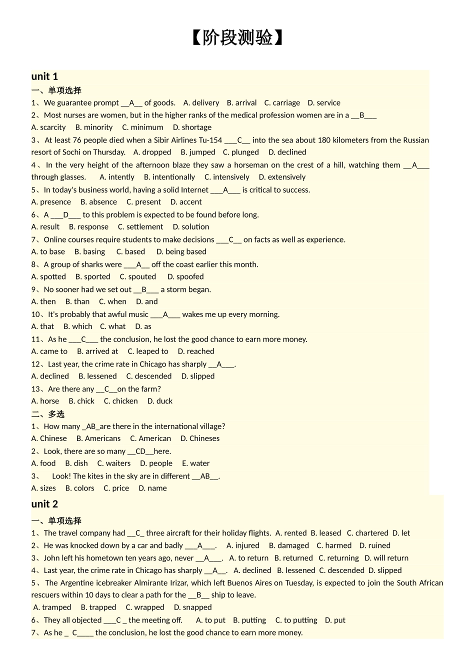 2025年下半年专升本综合英语测验简答综合作业及答案_第1页