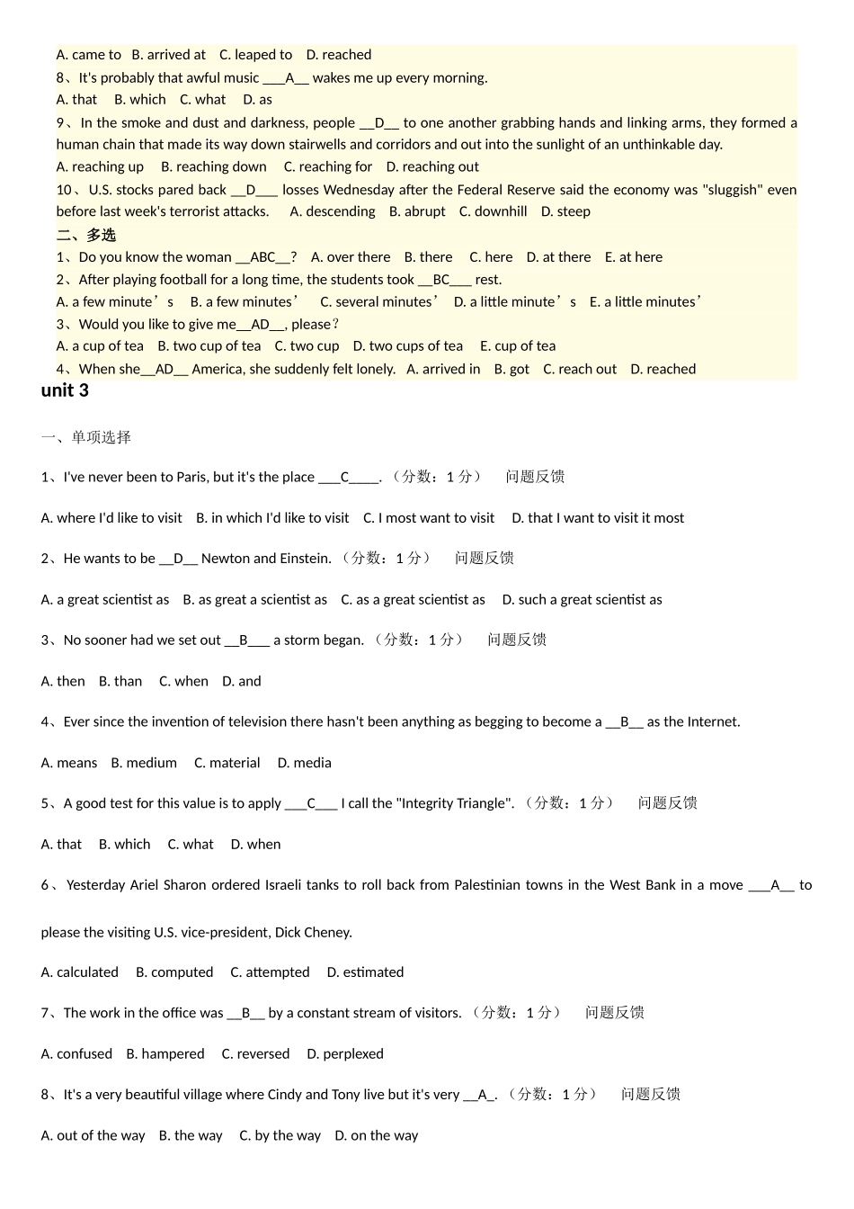 2025年下半年专升本综合英语测验简答综合作业及答案_第2页