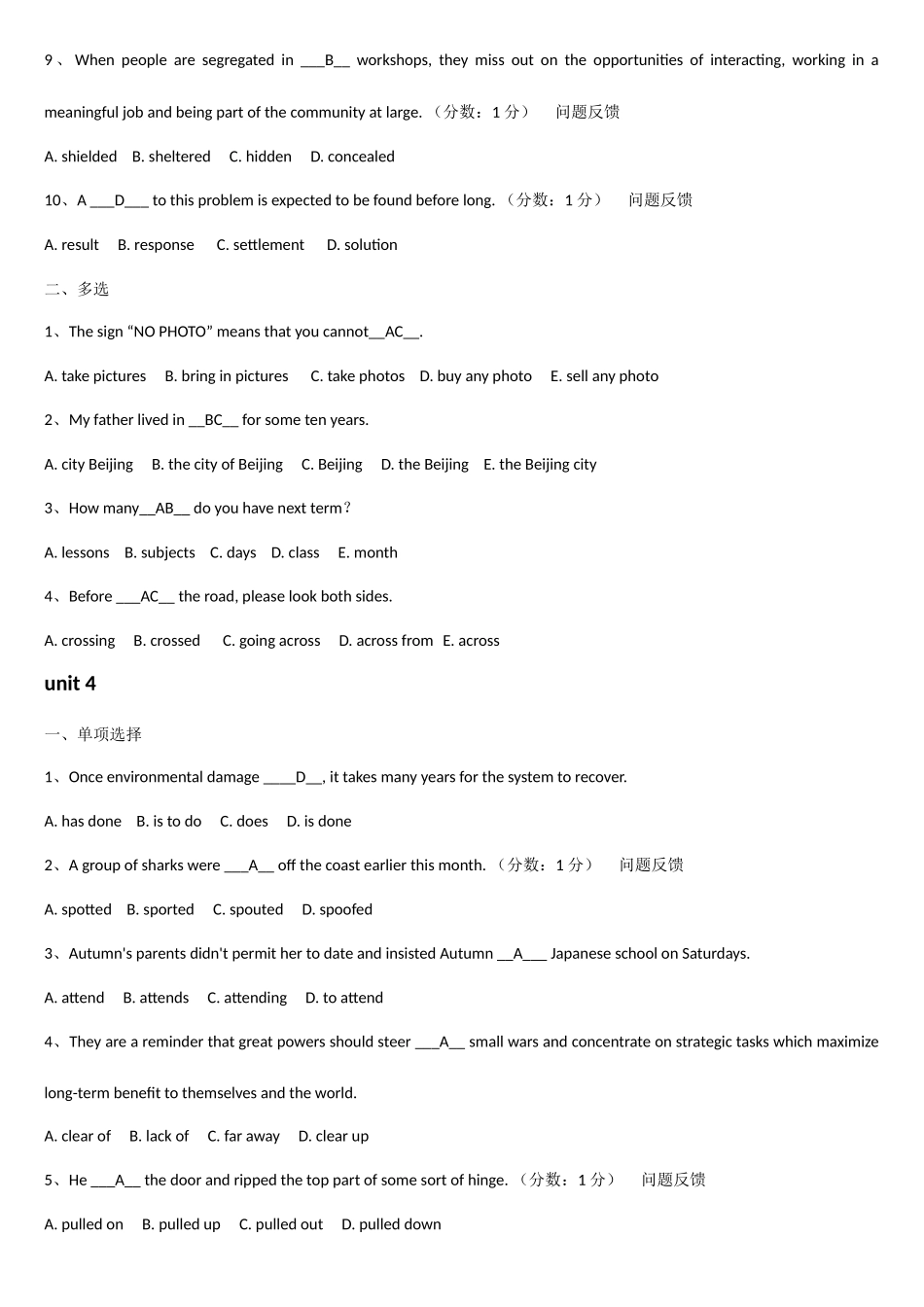 2025年下半年专升本综合英语测验简答综合作业及答案_第3页