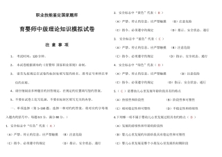 2025年中级育婴师题目答案