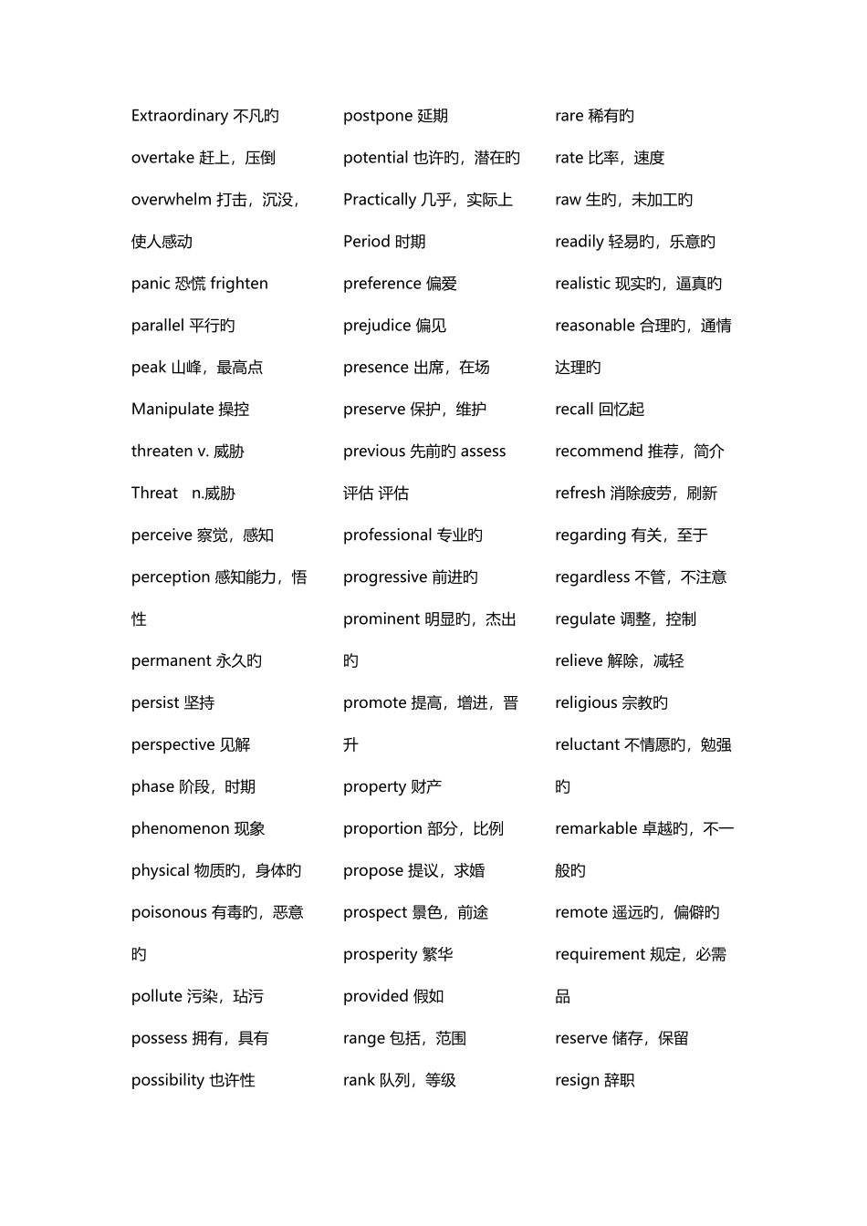 2025年大学四级英语单词_第2页