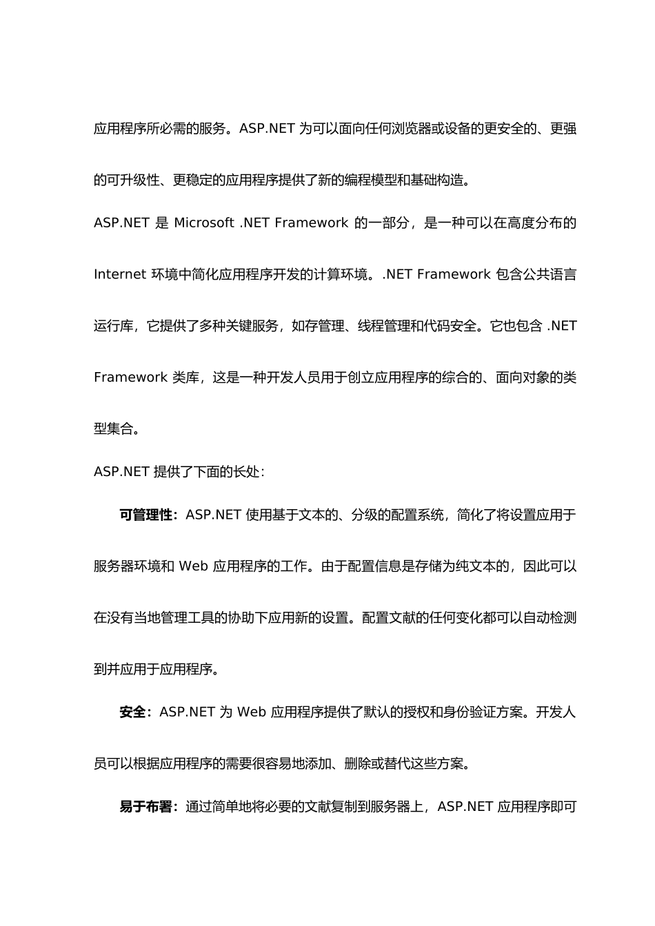 2025年基于web在线作业提交批改系统方案_第3页