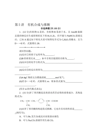 2025年高三化学第一轮知识点复习题