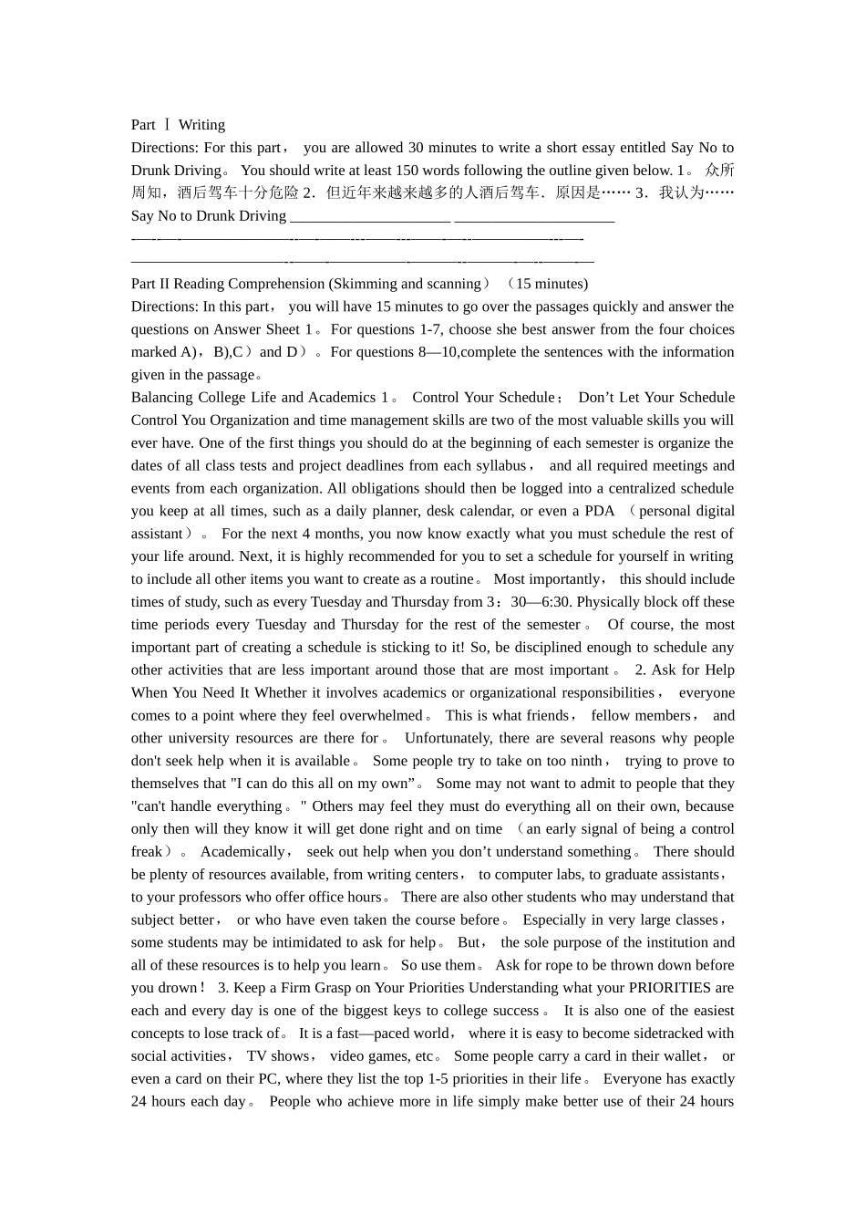 2025年六级模拟试卷_第1页