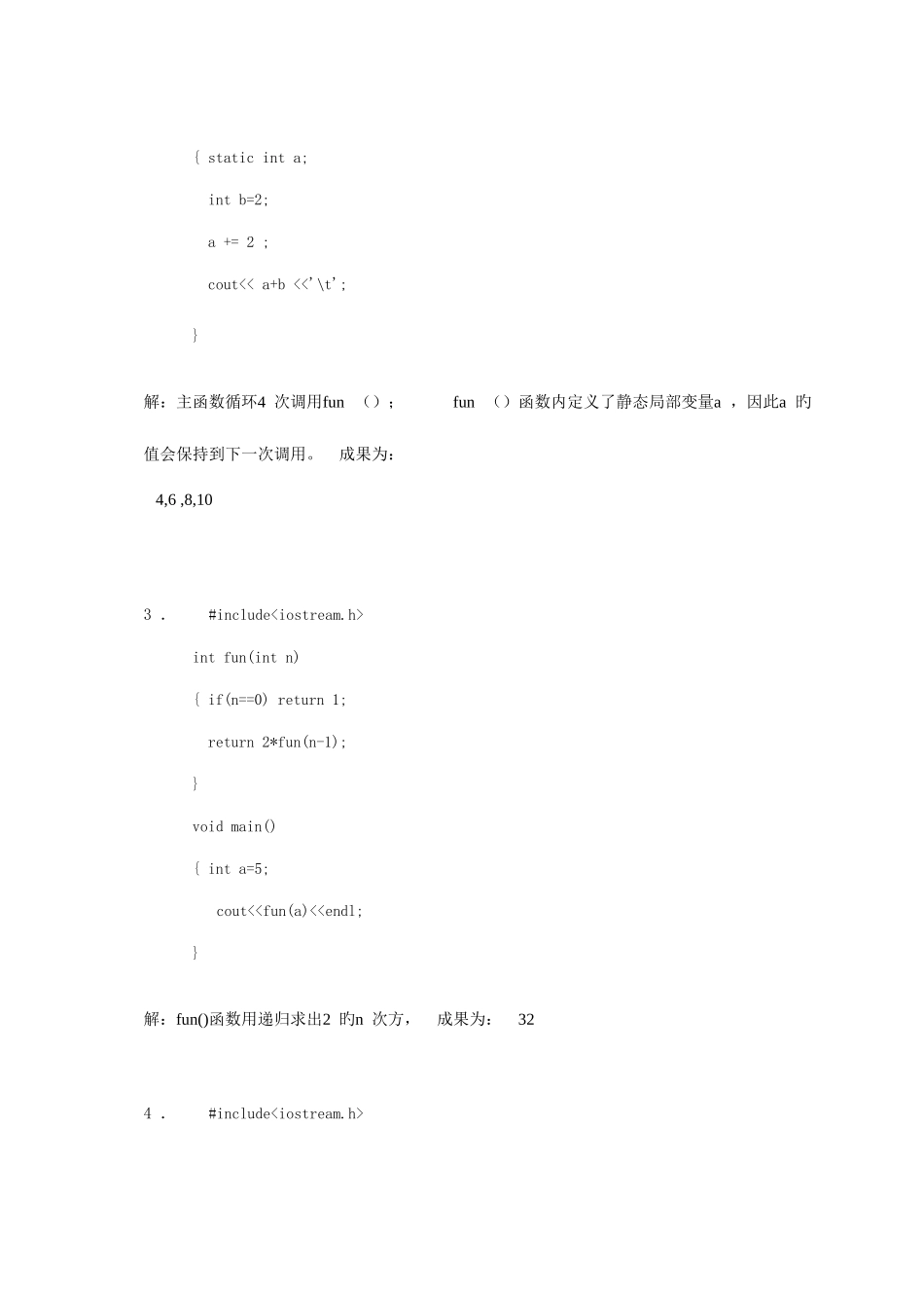 2025年华南理工高级语言程序设计C++平时作业_第2页