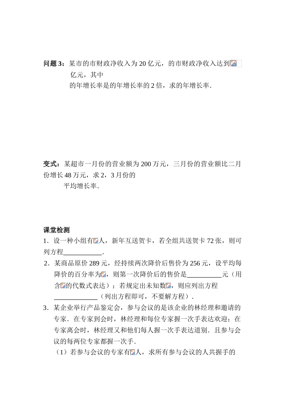 2025年山东省德州市第五中学九年级数学下册知识点检测_第3页