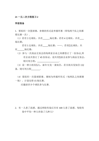2025年山东省德州市第五中学九年级数学下册知识点检测