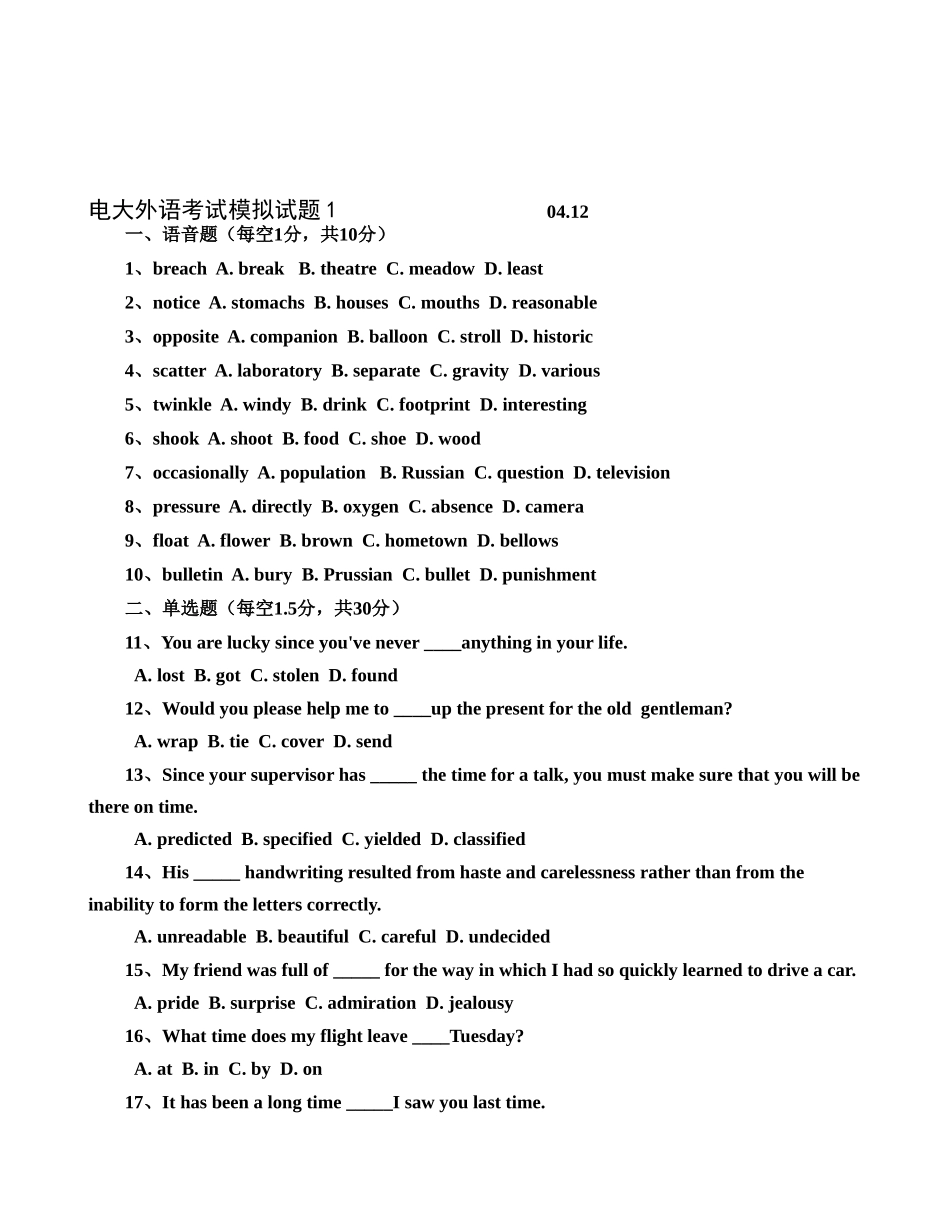 2025年电大外语考试模拟试题_第1页