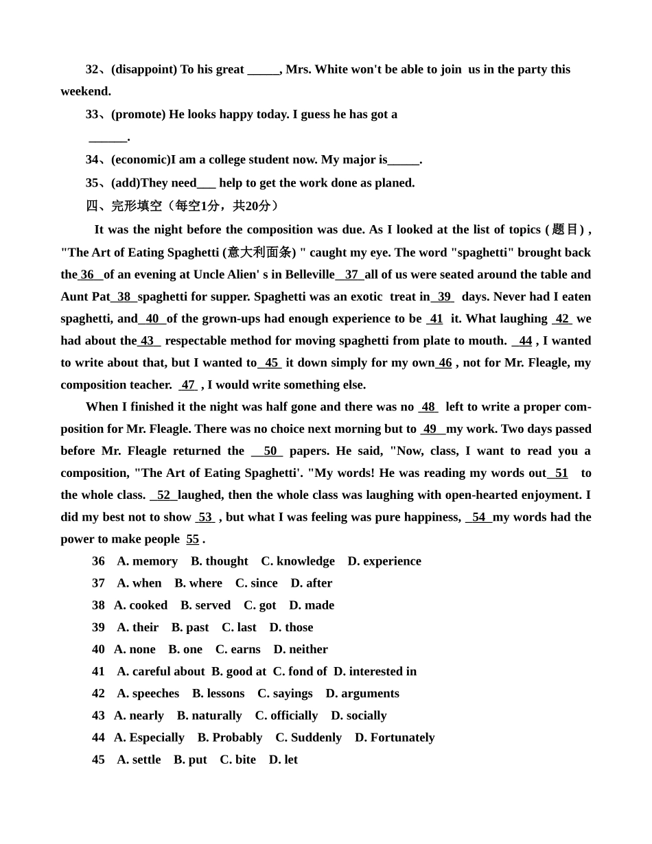2025年电大外语考试模拟试题_第3页