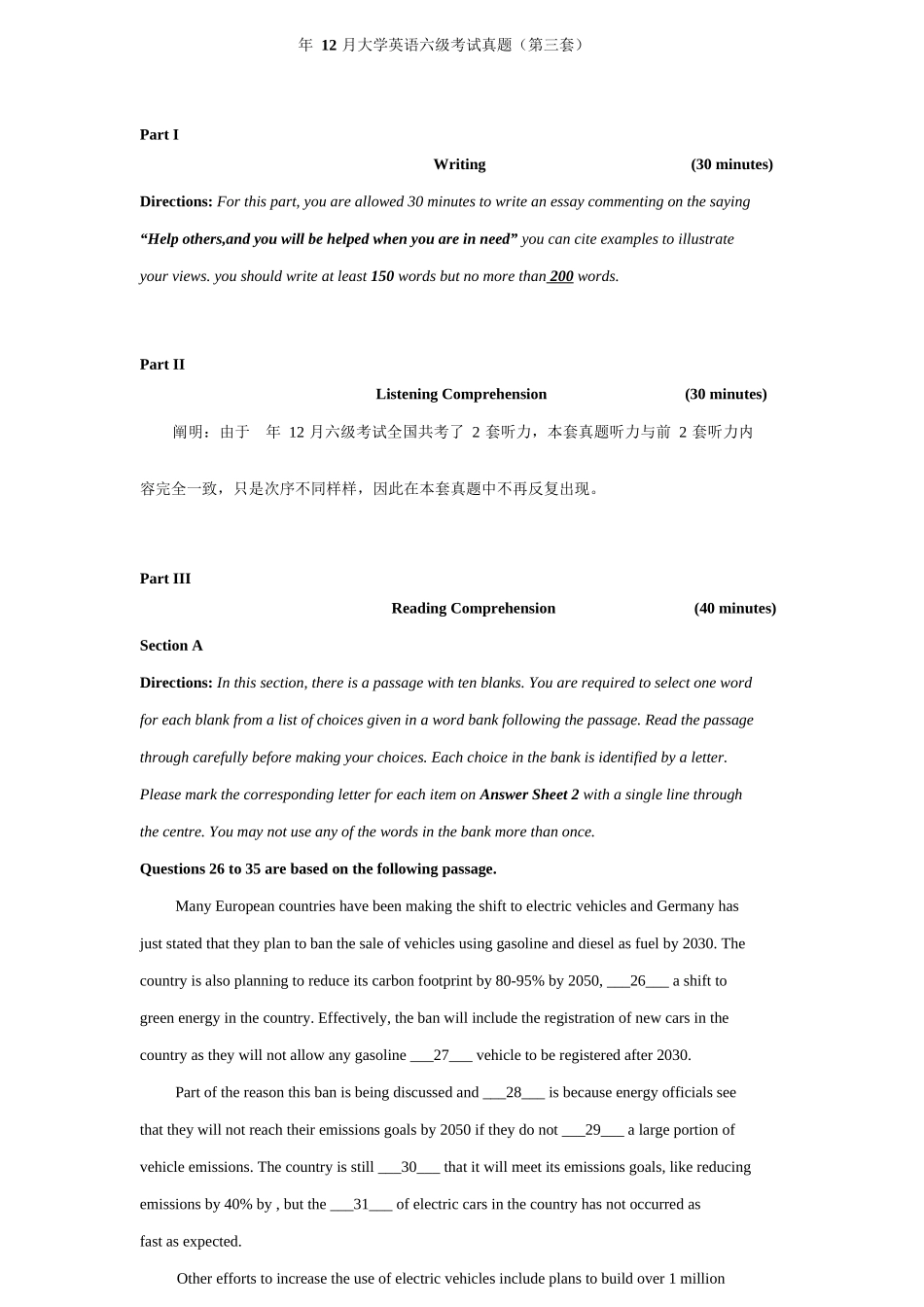 2025年大学英语六级考试真题详细解析第三套_第1页