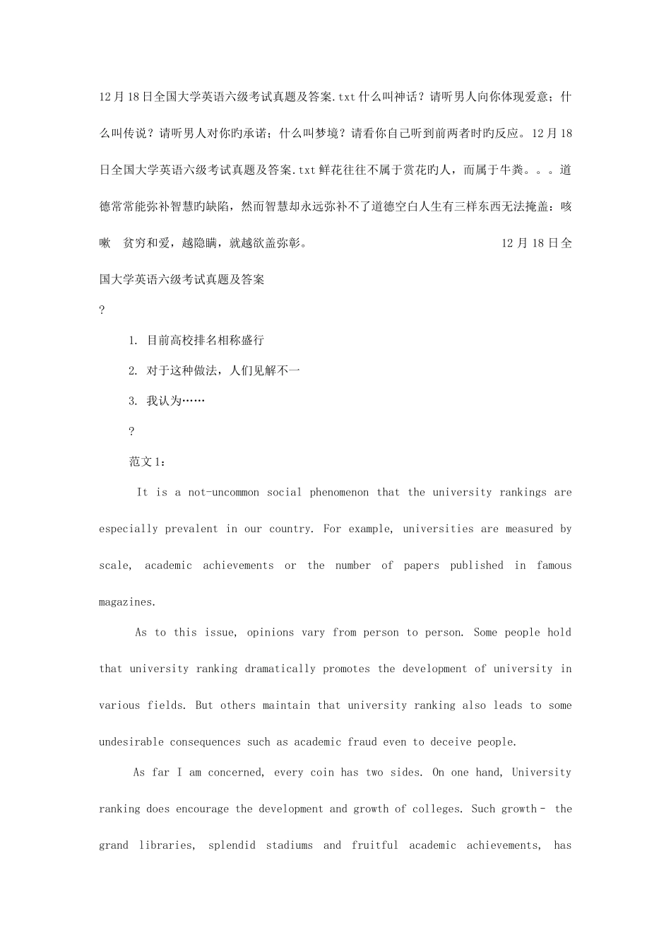 2025年全国大学英语六级考试真题及答案_第1页