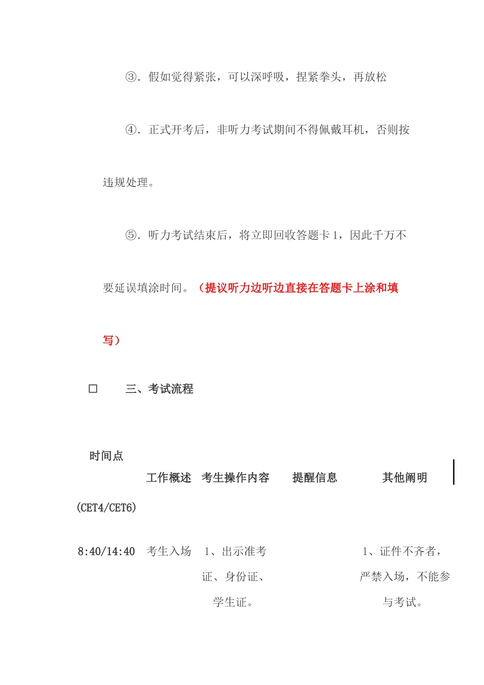 2025年四六级考试加油站_第2页