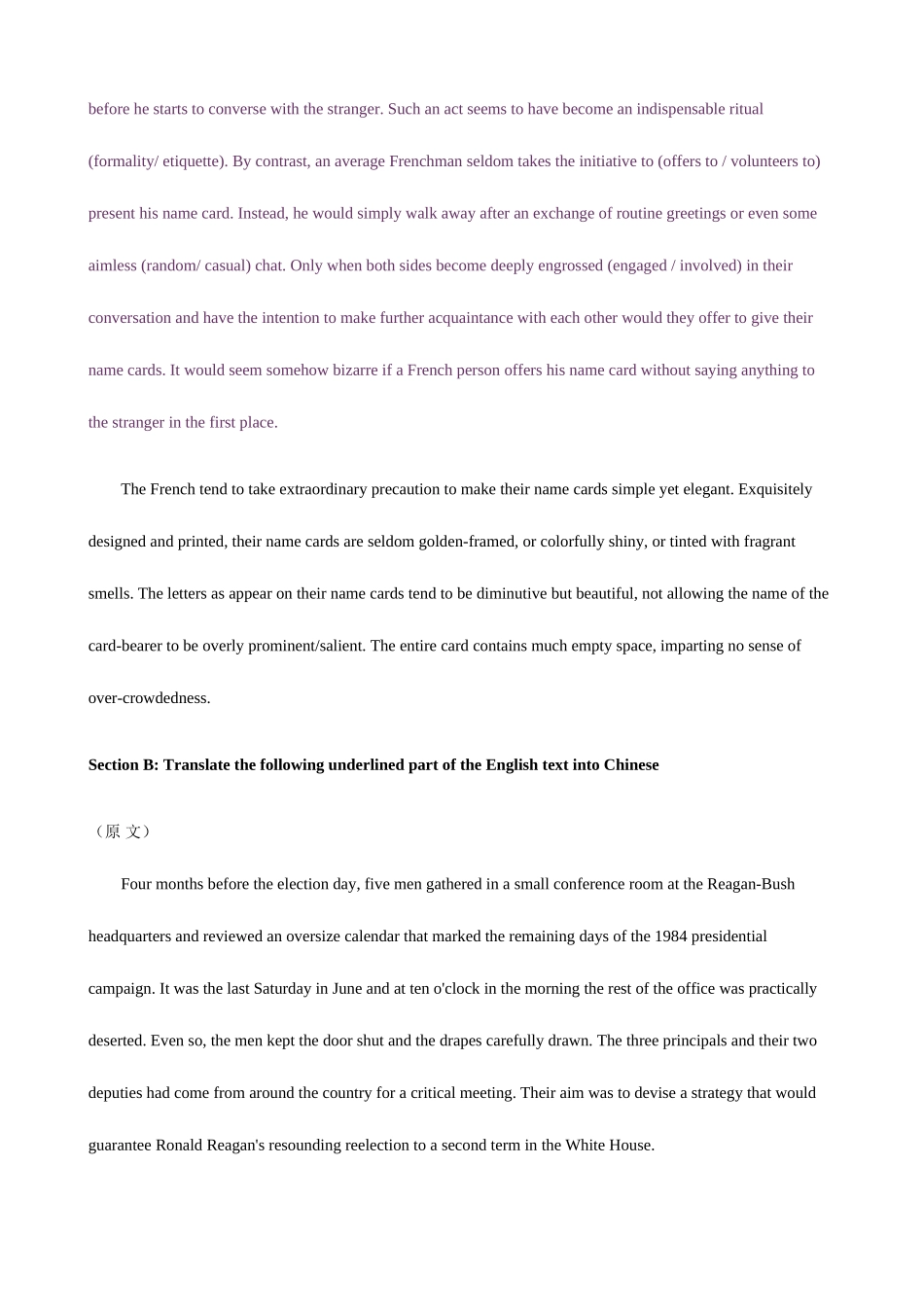 2025年专八翻译真题_第2页