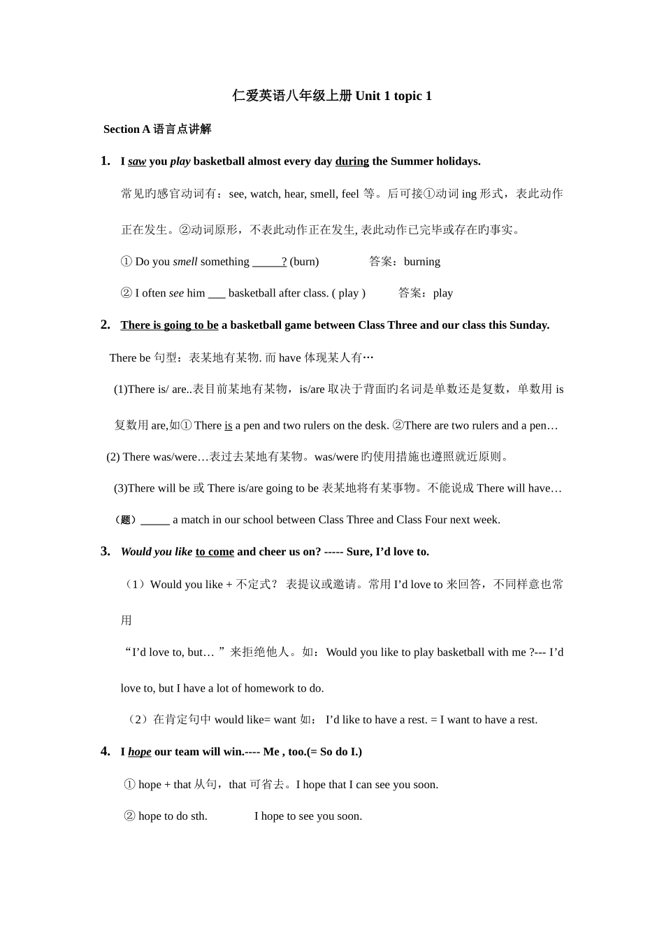 2025年仁爱版英语八年级上册所有单元知识点总结_第1页