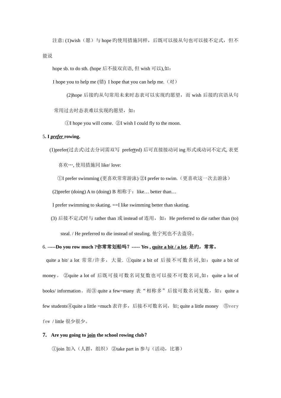 2025年仁爱版英语八年级上册所有单元知识点总结_第2页