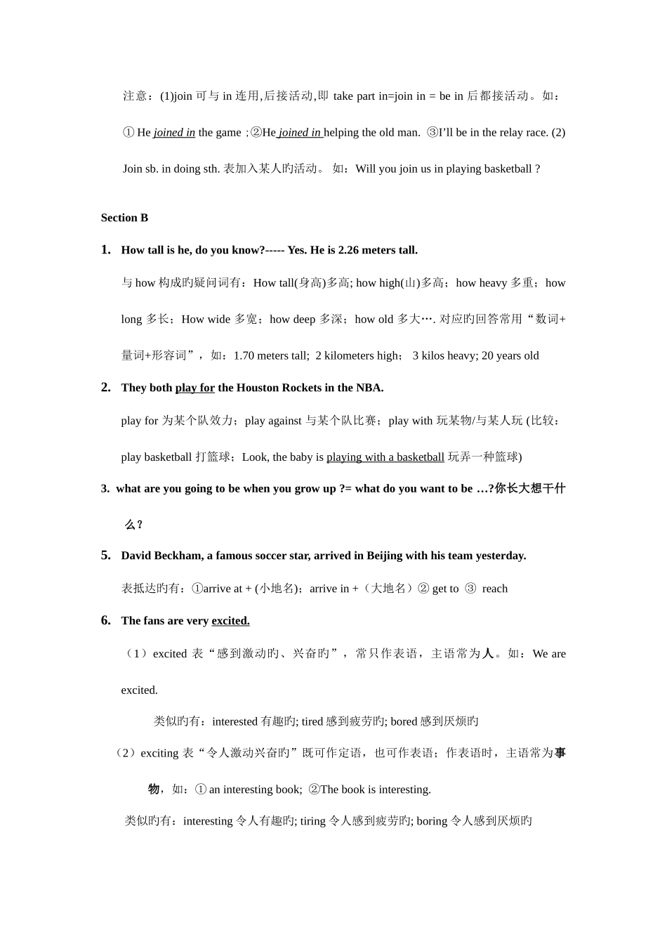 2025年仁爱版英语八年级上册所有单元知识点总结_第3页
