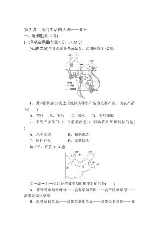 2025年高三地理第一轮知识点检测卷