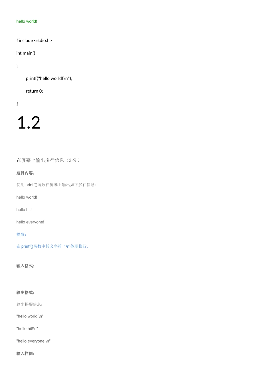 2025年C语言慕课编程题在线测试_第2页