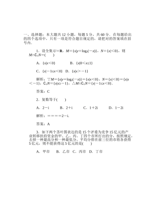 2025年高一数学下册知识点练兵检测试题