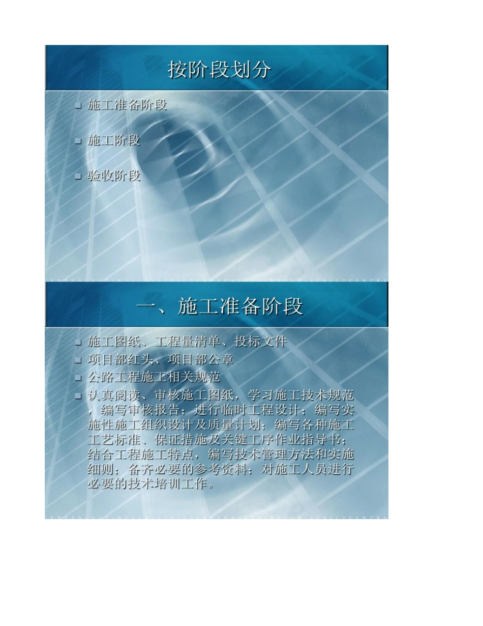 2025年公路工程资料员培训资料整理流程_第2页