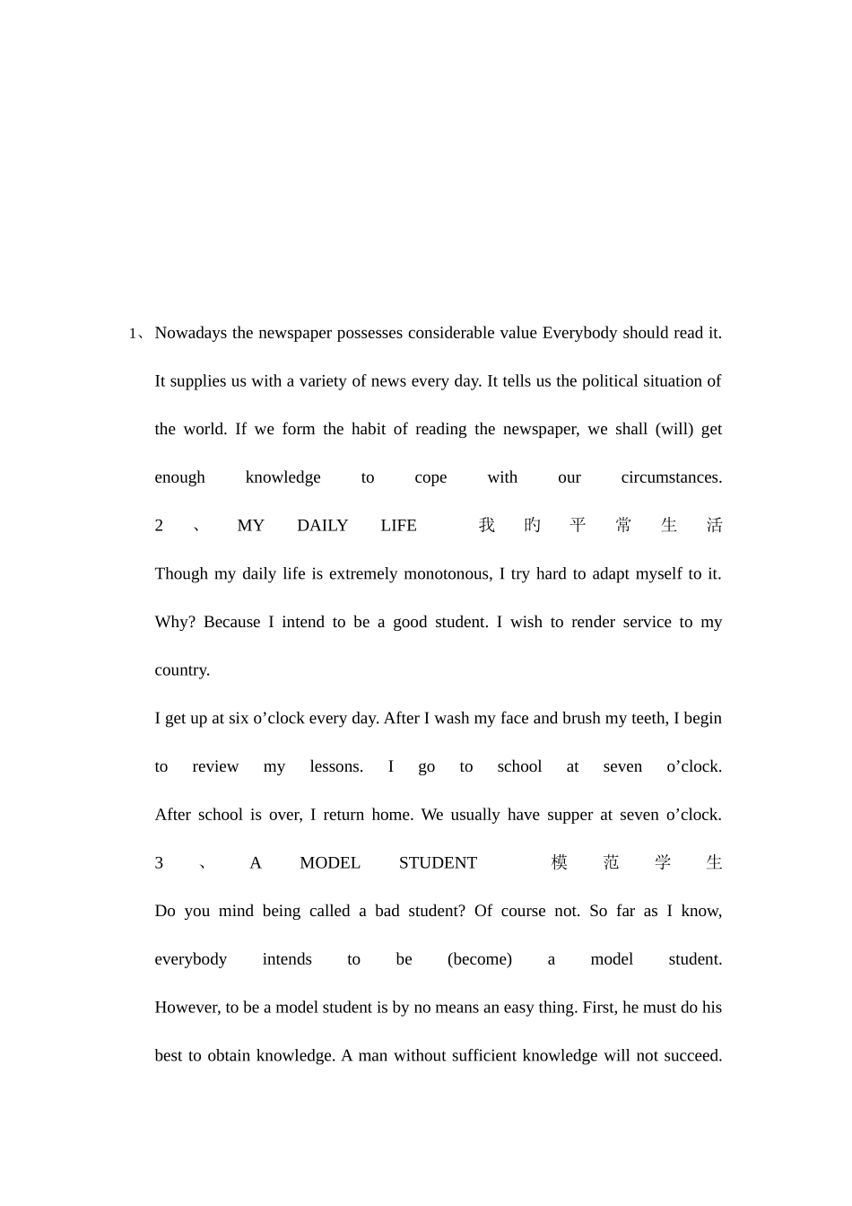 2025年四级英语作文写作模板_第1页