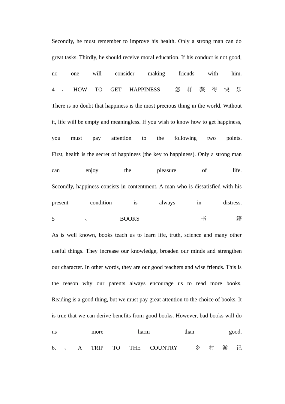 2025年四级英语作文写作模板_第2页