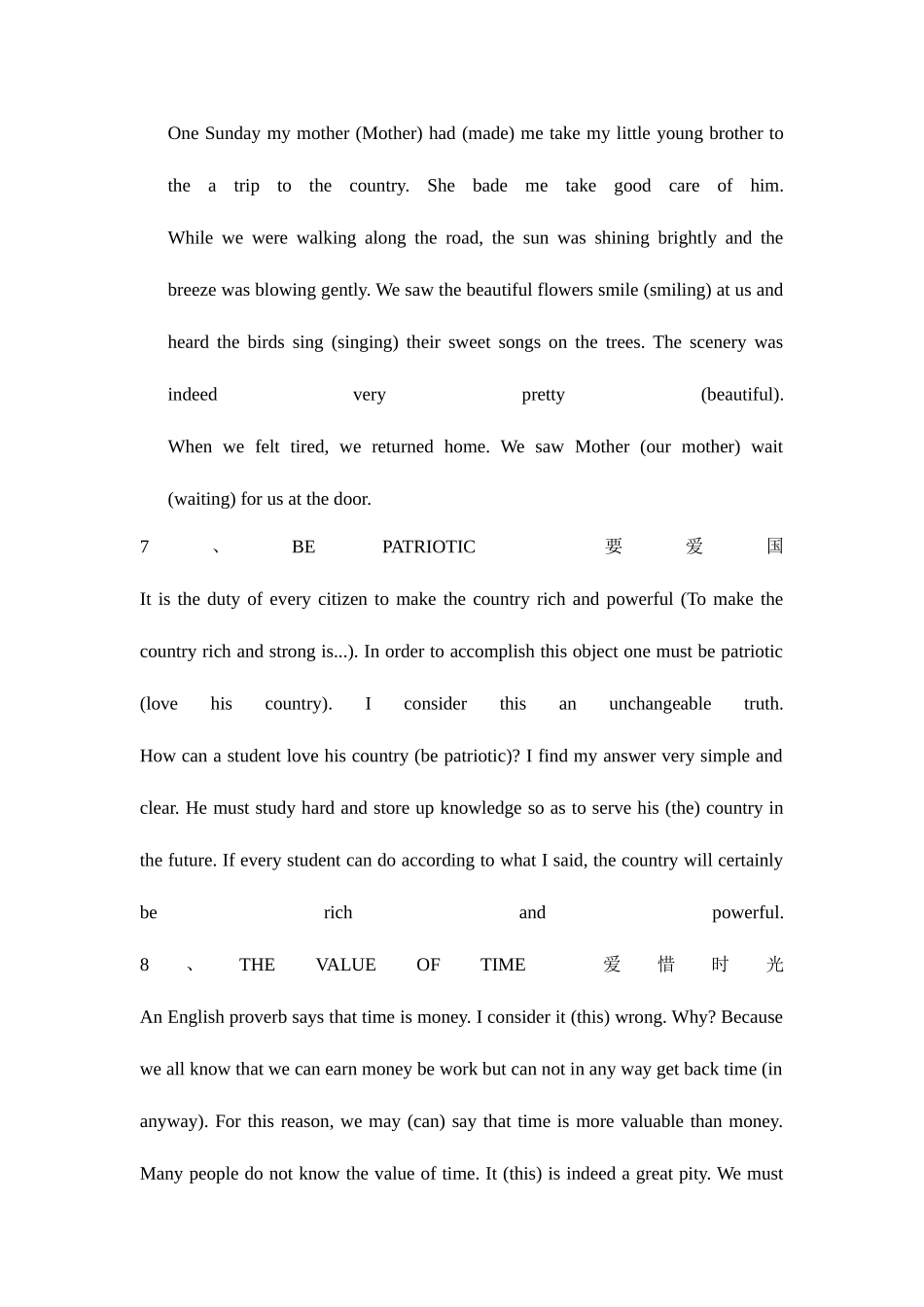 2025年四级英语作文写作模板_第3页