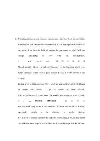 2025年四级英语作文写作模板