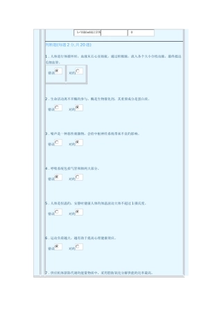 2025年同济大学体育理论考试满分