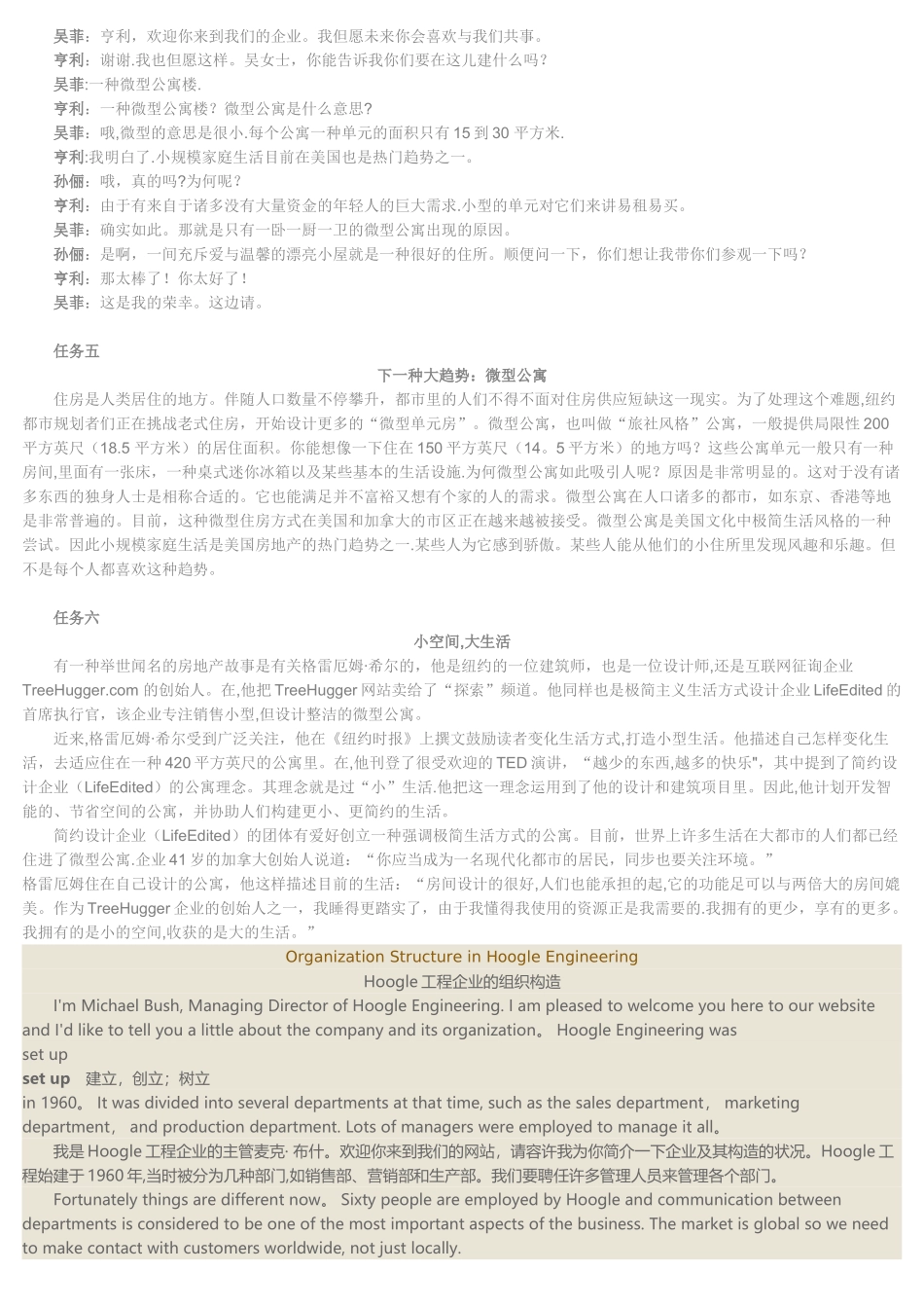 2025年电大管理英语3各章重点_第3页