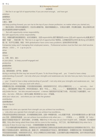 2025年电大管理英语3各章重点