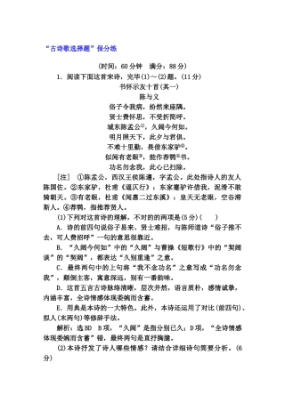2025年高考语文第二轮知识点复习检测