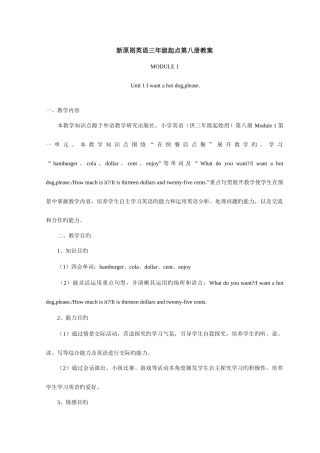 2025年外研版六年级英语下册全册教案