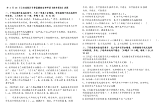 2025年完整临沂各区县教师招聘教育理论真题十套后附答案