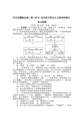 2025年高一历史上册知识点课堂练习题